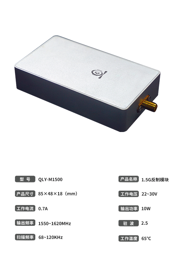 无人机反制模块 0.9G 1.5G 2.4G 5.8G频段(图4) 无人机反制模块 0.9G 1.5G 2.4G 5.8G频段(图4)